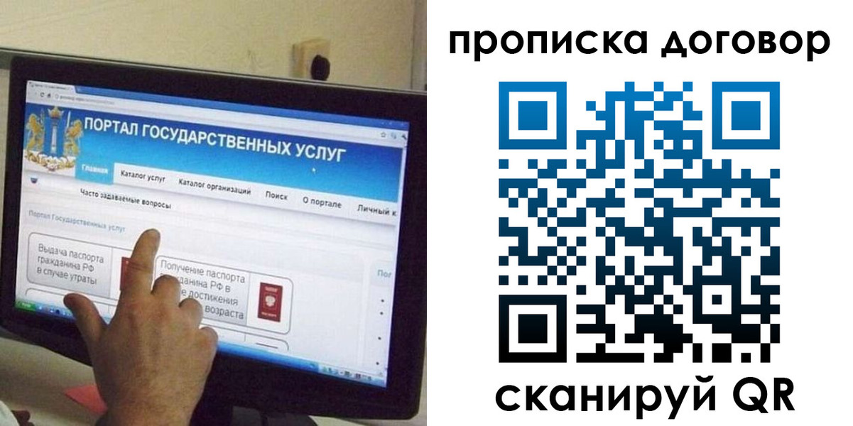 временная регистрация для всех в Аксае