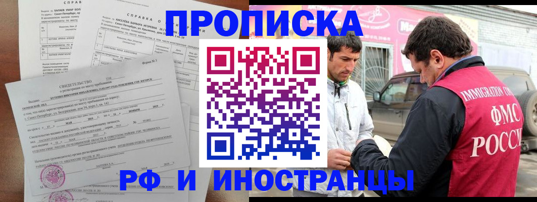 временная регистрация гарантия в Аксае