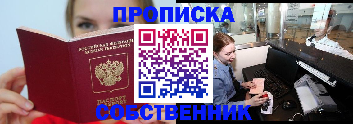где прописаться в Аксае