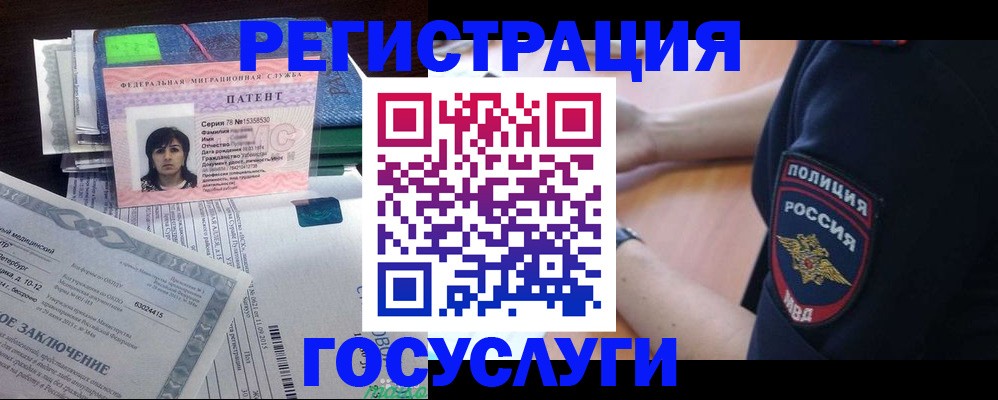 временная регистрация для всех в Аксае