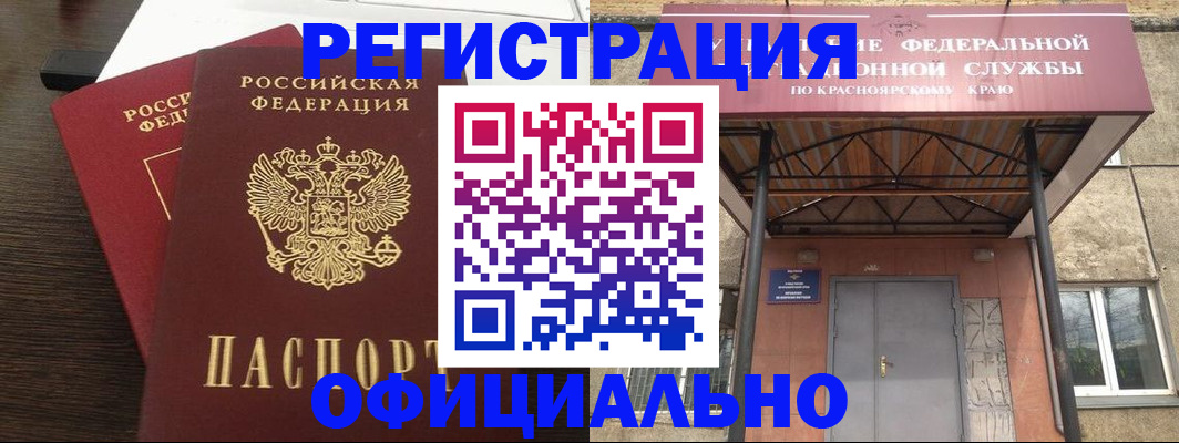 временная регистрация надежно в Аксае